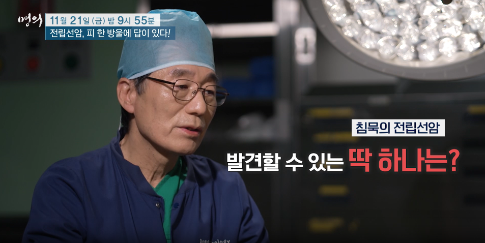 몀의 전립선암 피한방울