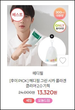 메디필-그린시카-콜라겐-클리어