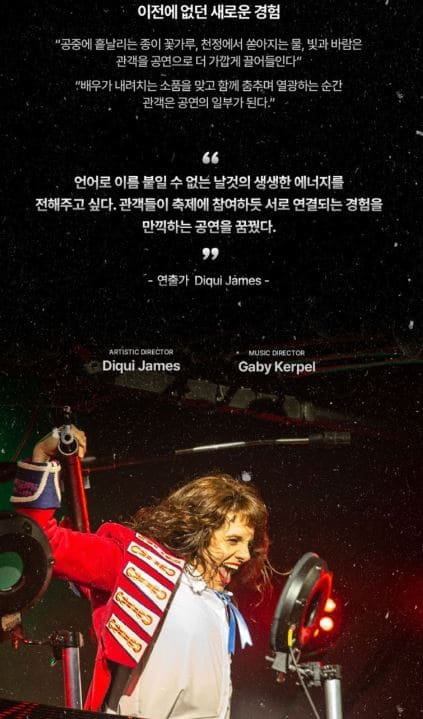 푸에르자부르타 2023