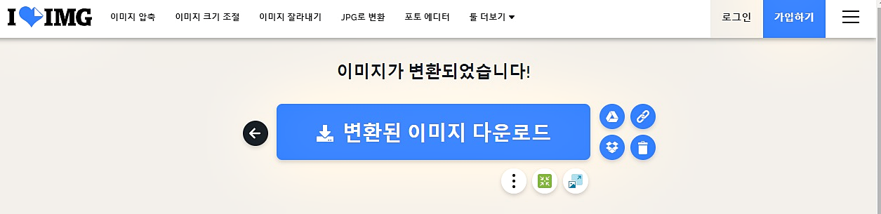 png jpg 변환 12