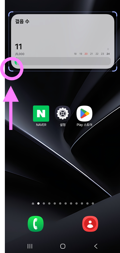 📏 위젯의 모서리를 드래그해서 크기를 조절해주세요.