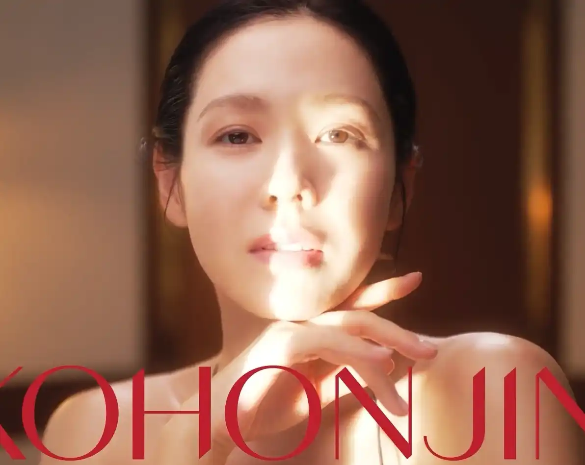 고혼진 화장품 판매처 및 가격 알아보기