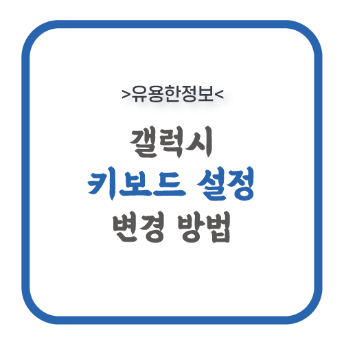 휴대폰-정보-글-썸네일