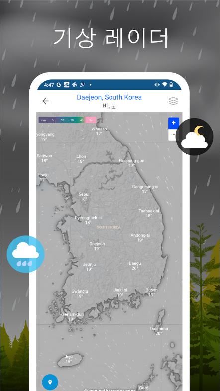 일기 예보 어플, 오늘 날씨, 내일 날씨, 주간 날씨