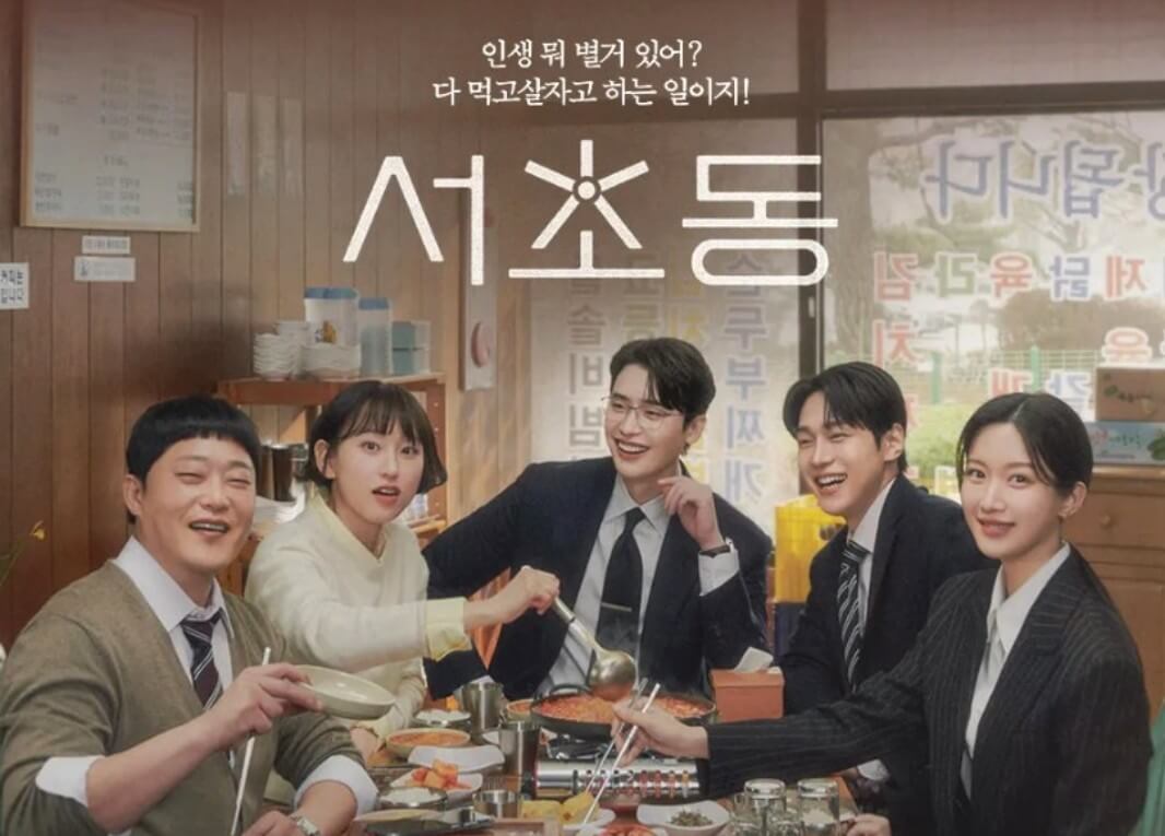 서초동