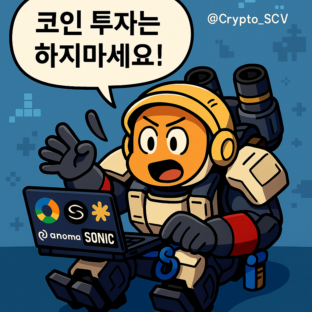 코인하지마세요