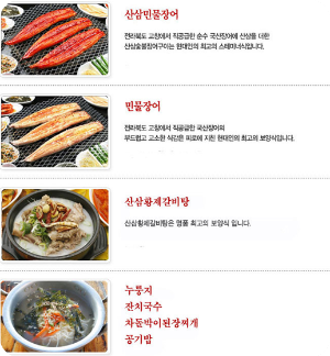 만수정 메뉴 이미지 출처: 만수정 홈페이지