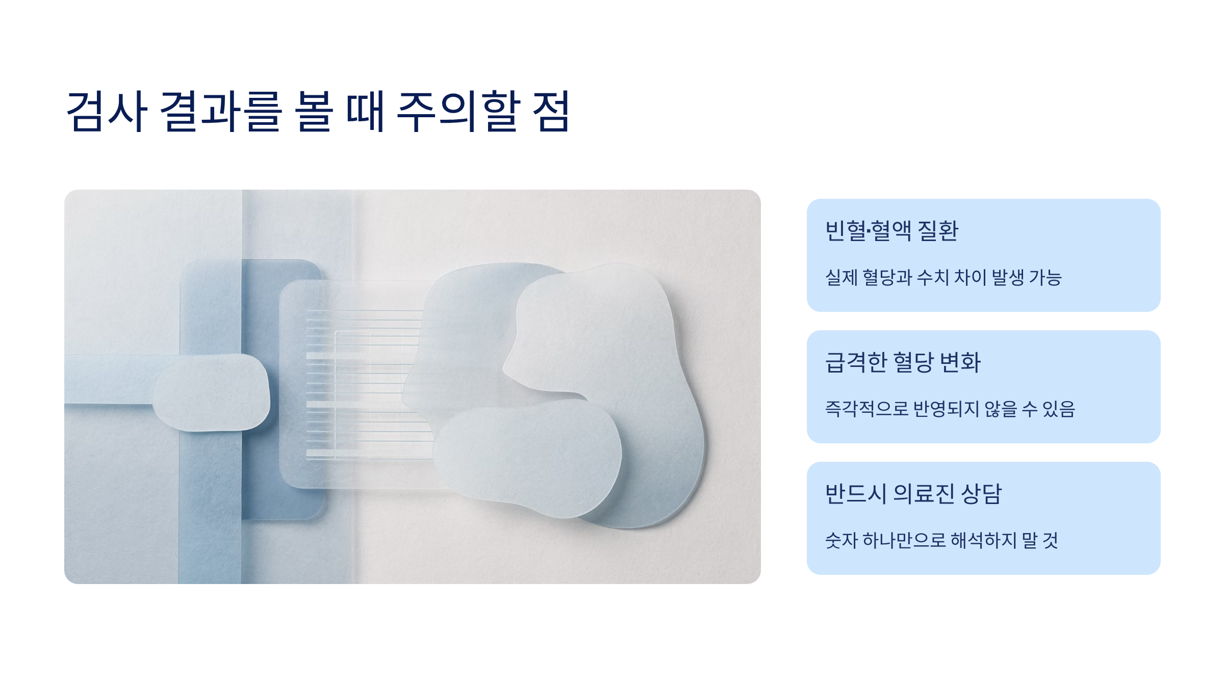 당화혈색소 수치표