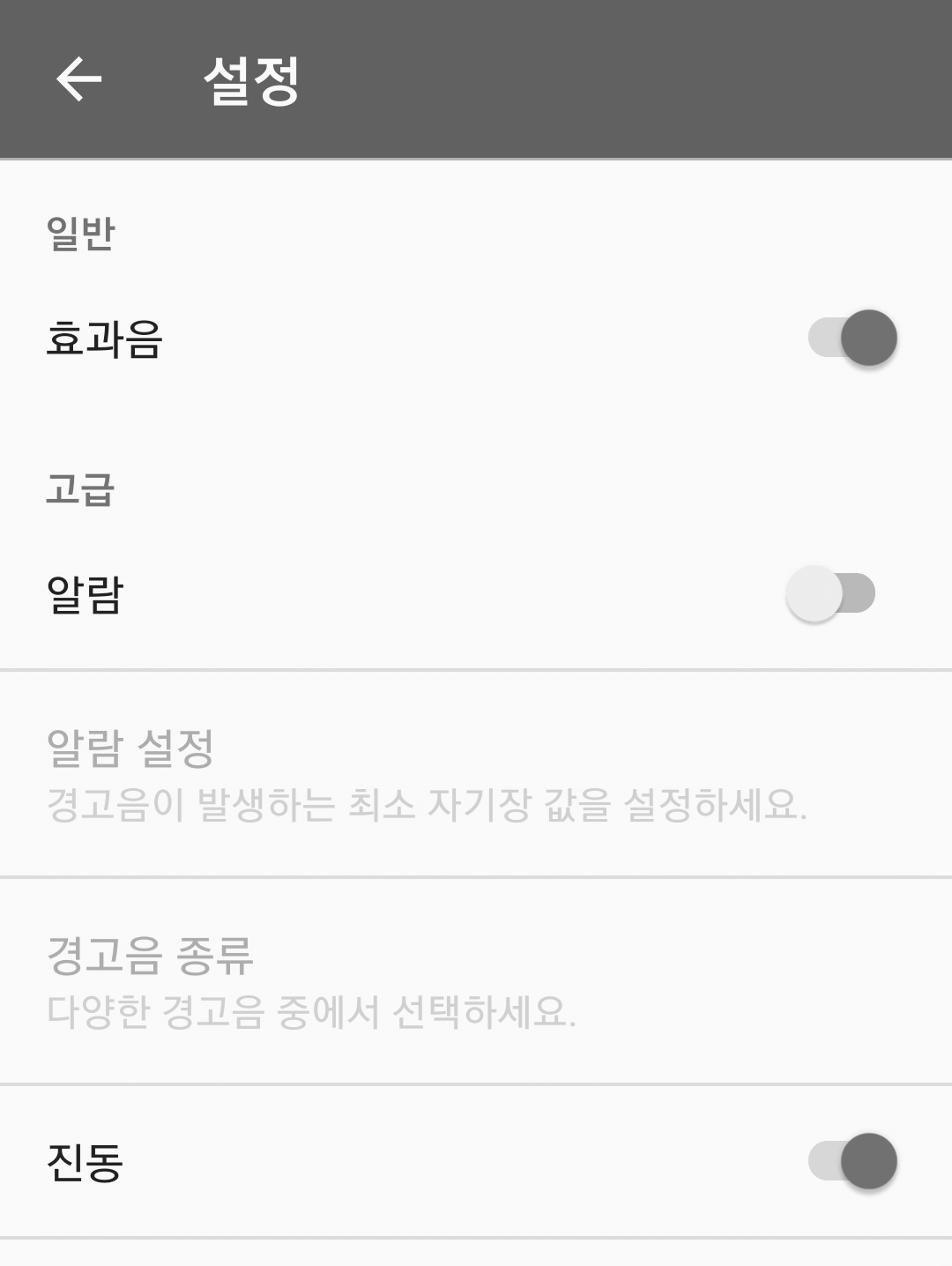 설정