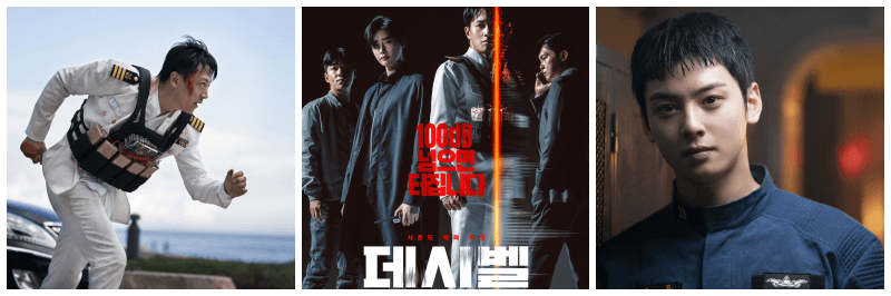 데시벨 포토, 포스터