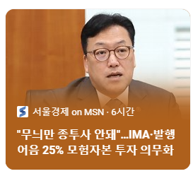 IMA(종합투자계좌)란?6