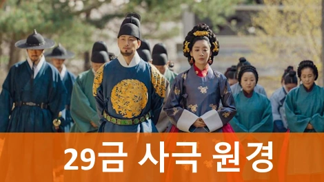 원경 드라마