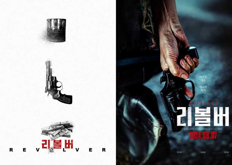 8월 개봉영화