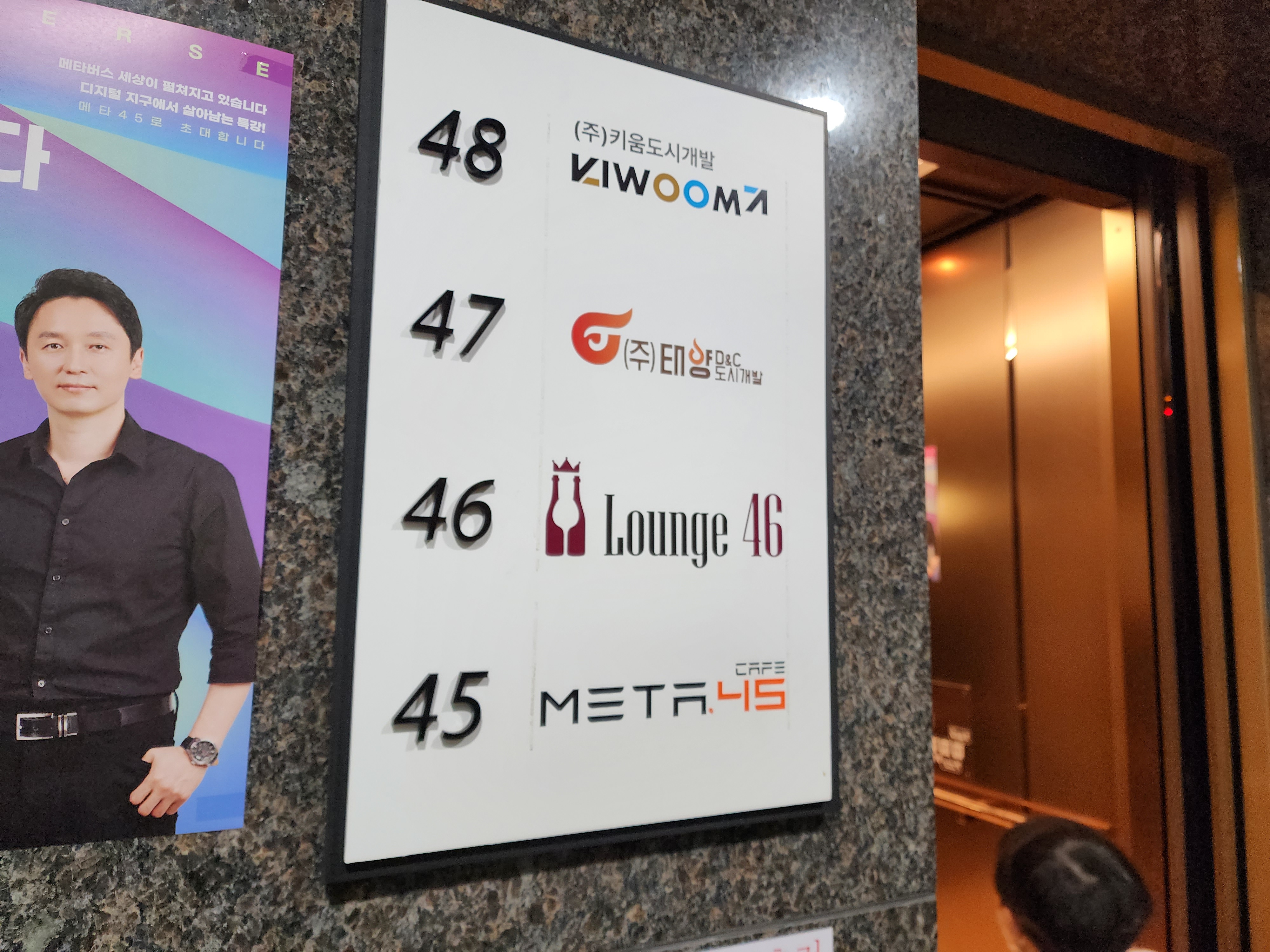 스카이 라운지 엘리베이터