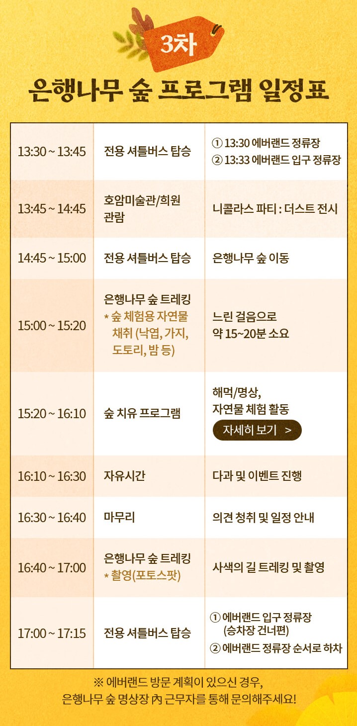 프로그램 내용