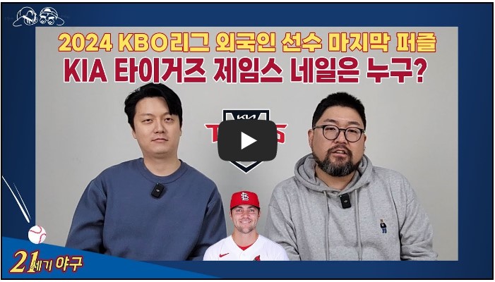 야구 유튜버 순위 TOP 10 1