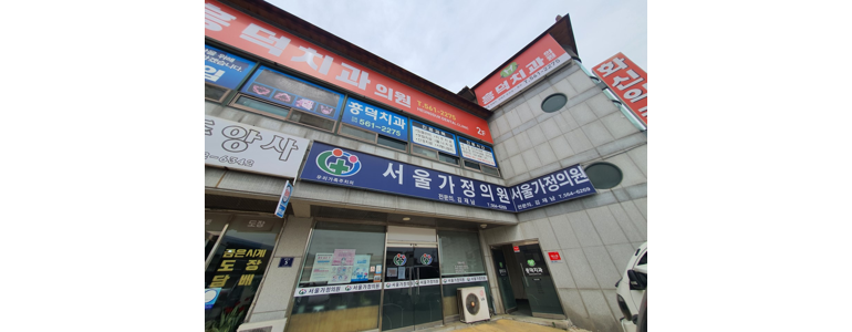 고창군 치과