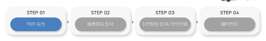 폐가전제품 무상수거 서비스 신청, 예약방법