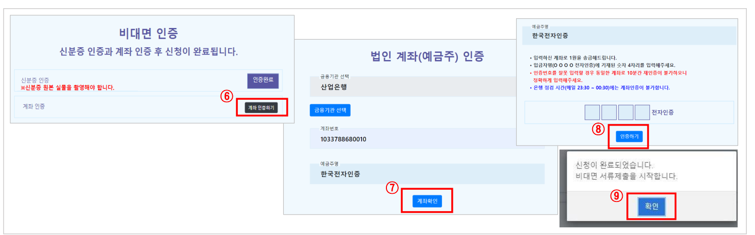 사업자범용공인인증서 발급방법