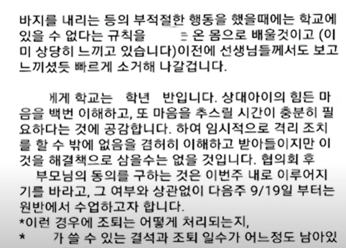 주호민 부부가 특수교사에게 보낸 메시지