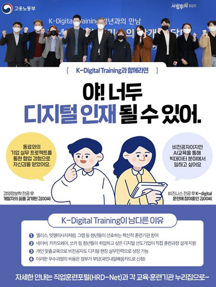 국민내일배움카드