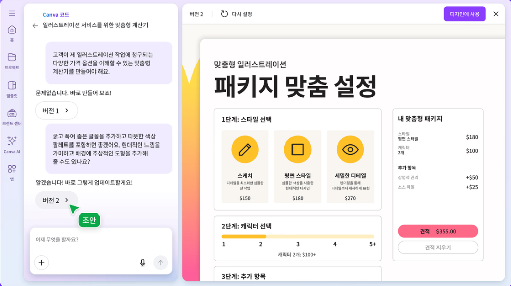 캔바,캔바 동영상 편집,캔바 AI 이미지,캔바 템플릿,캔바 목업,캔바 무료,캔바 로고,캔바 ppt