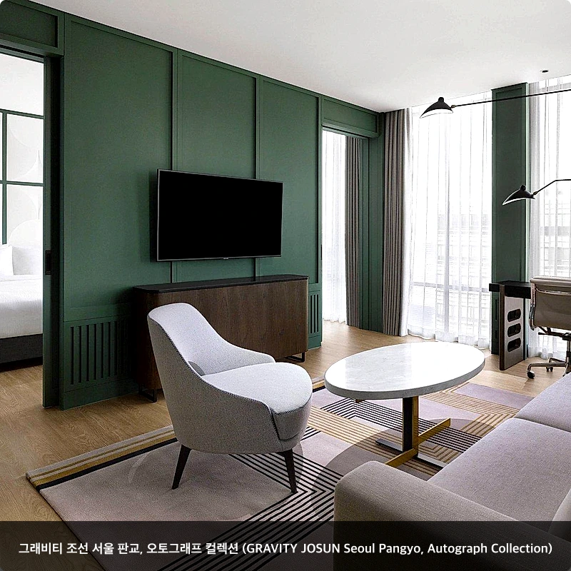 그래비티 조선 서울 판교, 오토그래프 컬렉션 (GRAVITY JOSUN Seoul Pangyo, Autograph Collection)_2