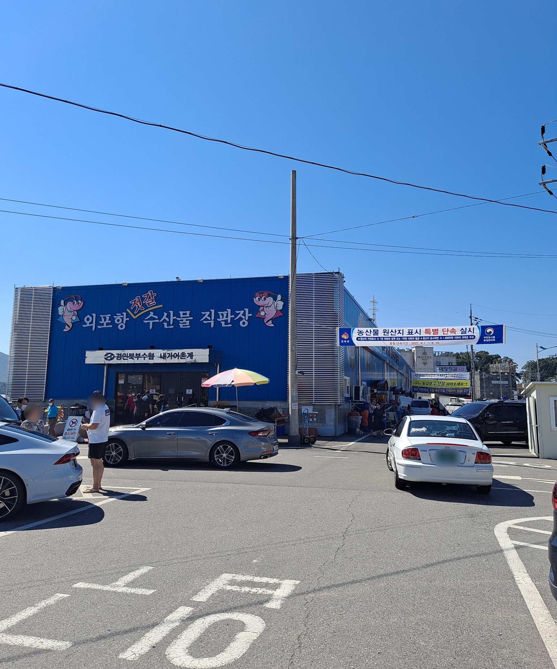 강화 외포리 풍경