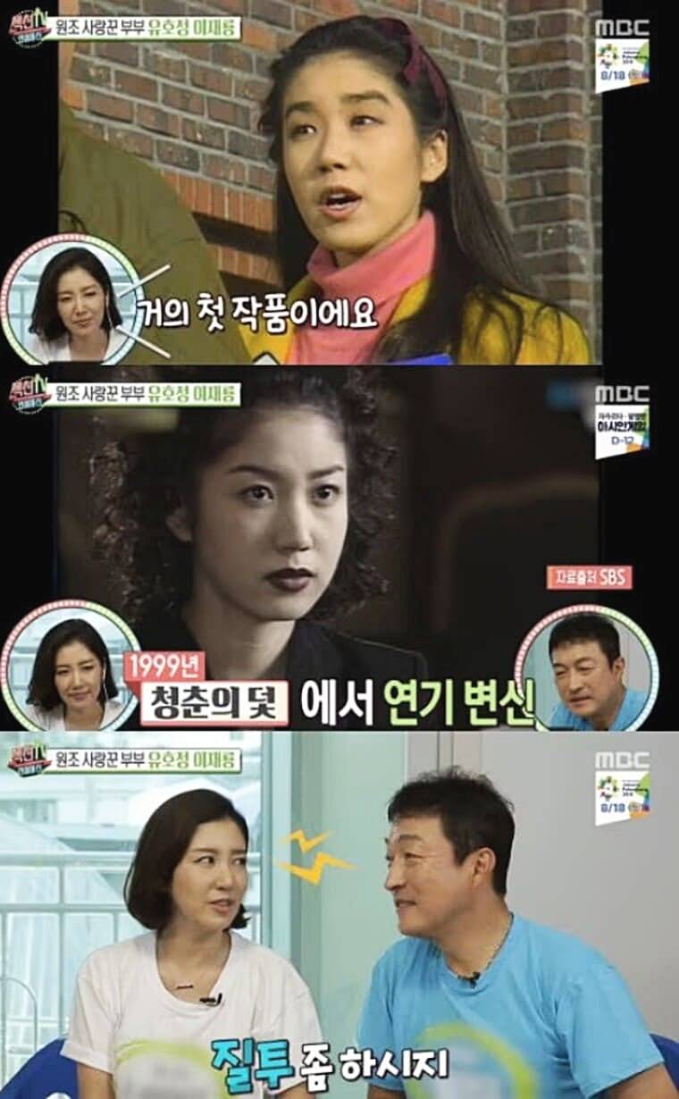 배우-유호정-남편-배우-이재룡