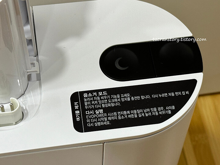 자동먼지비움