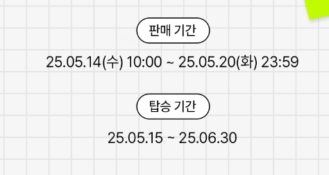 이스타항공 특가 이벤트 개요
