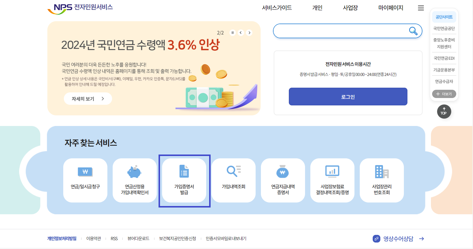 재직,경력증명서 신청방법_3