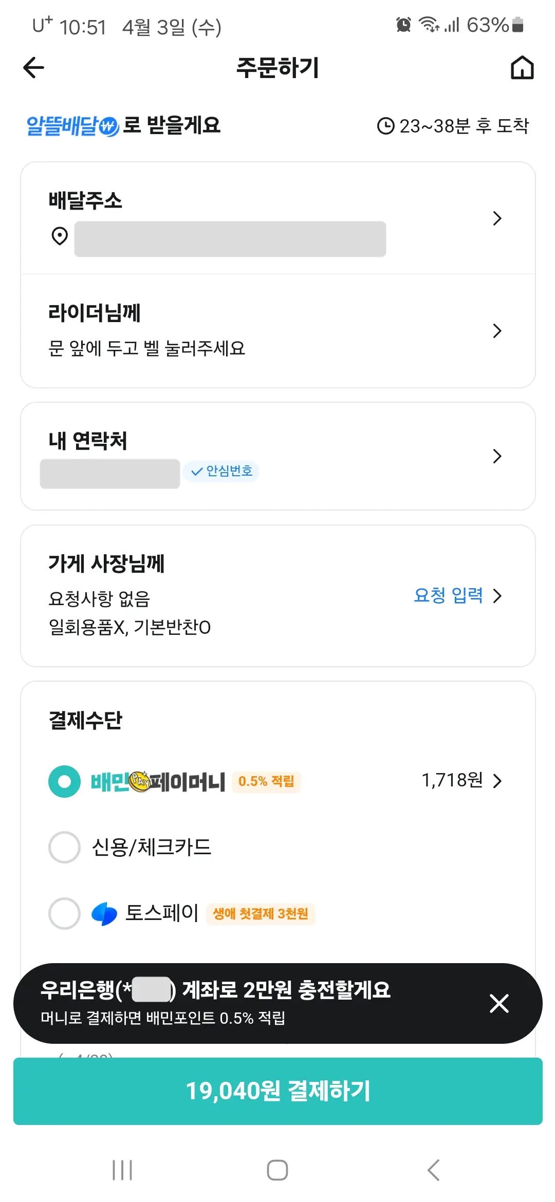 주문하기