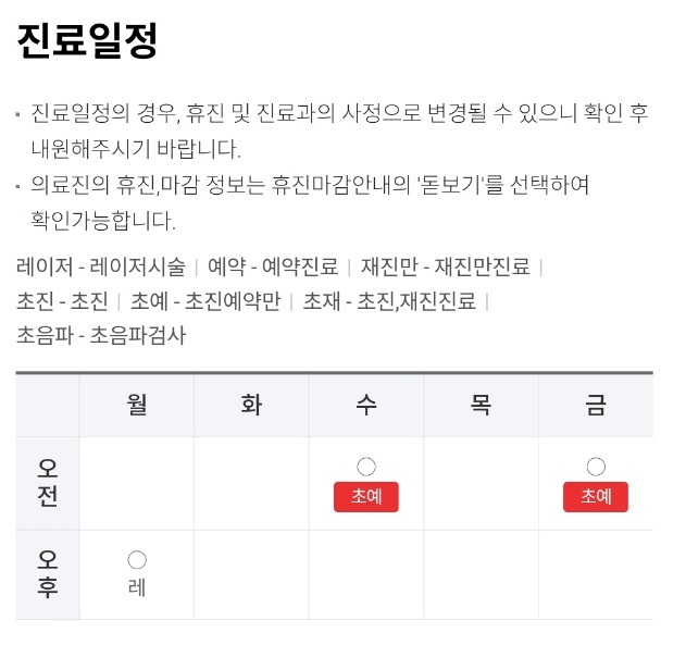 김훈수교수-진료일정