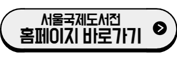 2025년 6월 서울 축제, 행사(노원구, 서초구, 도봉구, 강남구, 광진구)