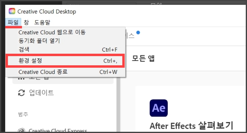 환경설정