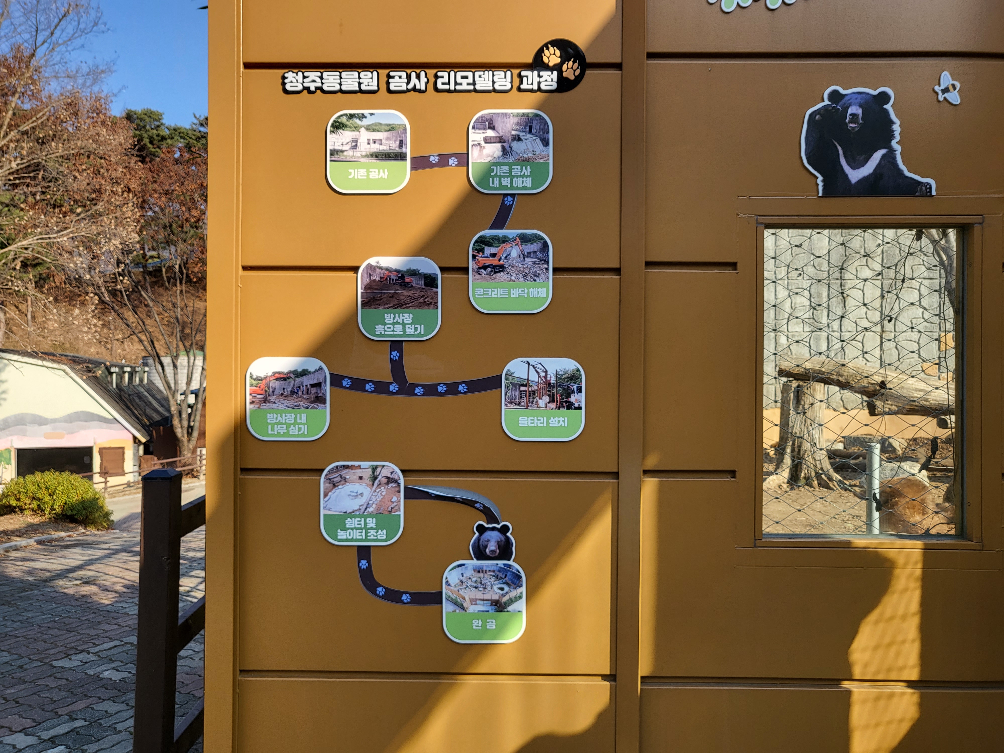 청주 동물원 - 길안내