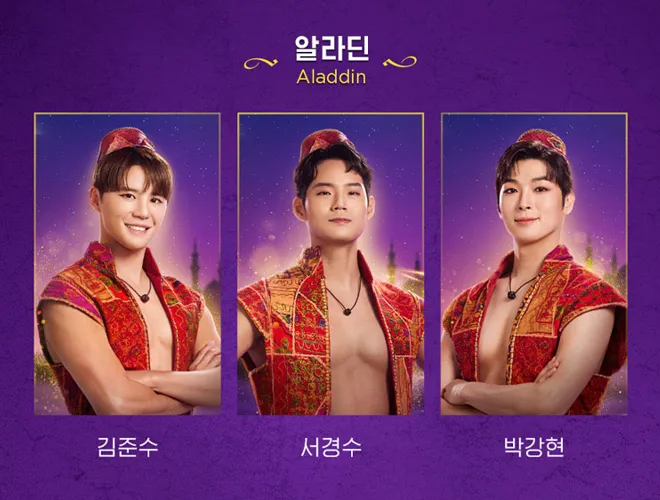 알라딘 뮤지컬 부산