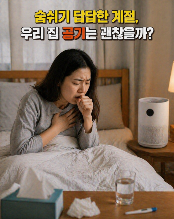 집에서 누리는 고순도 산소? 가정용 산소발생기 효과와 전기세 솔직 후기