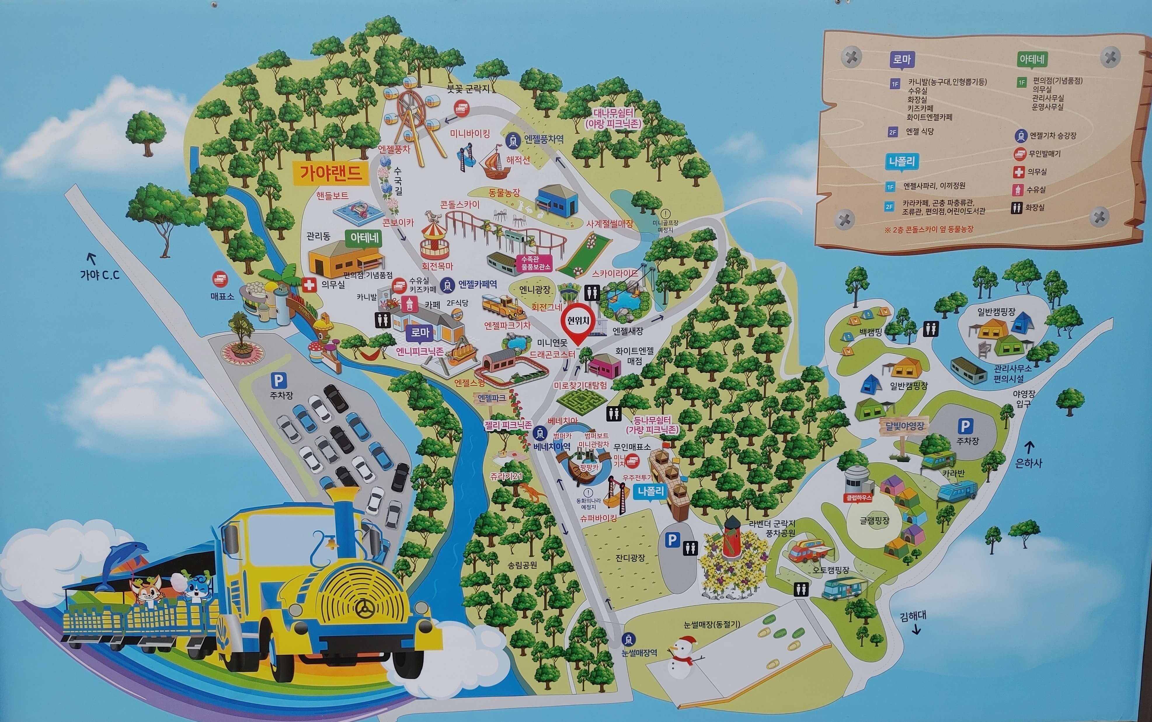 김해_가야랜드_놀이동산_지도