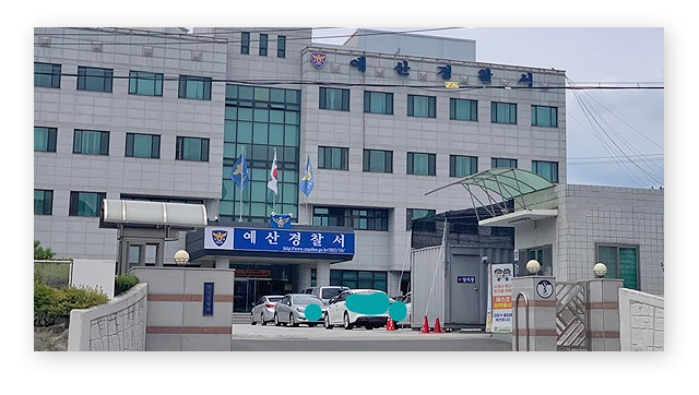 예산경찰서민원실전화번호업무시간안내-이미지2