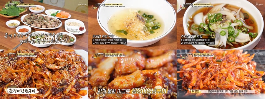 출처 : 식객 허영만의 백반기행