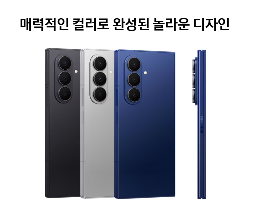 갤럭시 z 폴드 7 색상