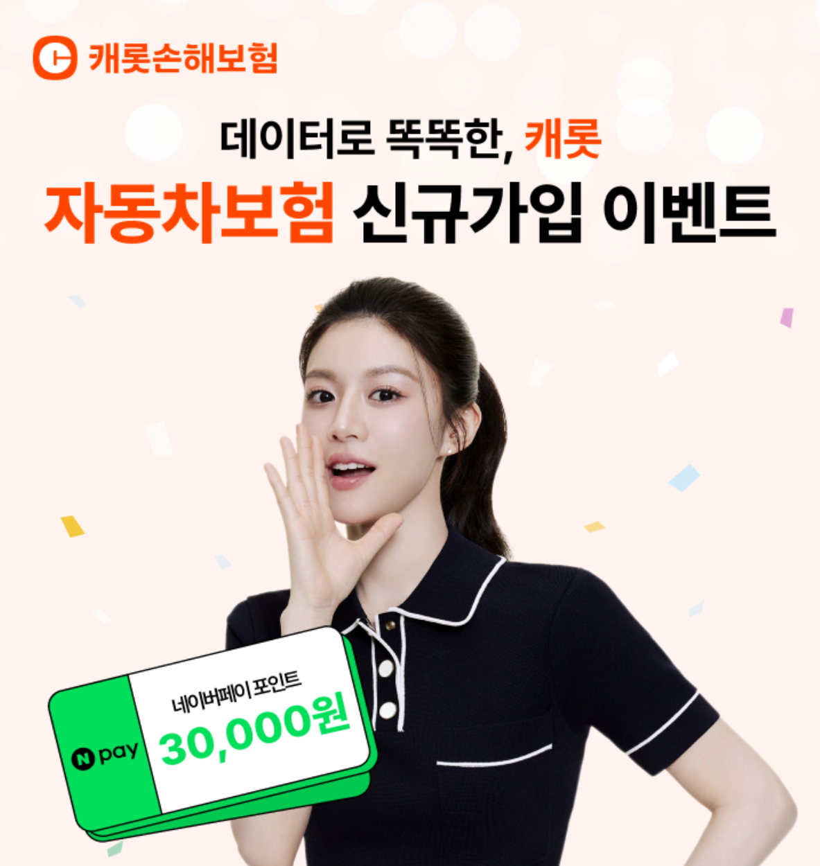 네이버페이 자동차보험 가입 캐시백