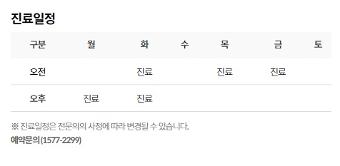 김병준교수진료일정