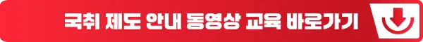 국민취업지원제도 안내 동영상 교육 바로가기