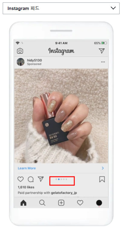 메타 인스타 페이스북 슬라이드 광고&#44; 광고 종류