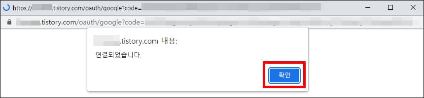 연결 안내 창