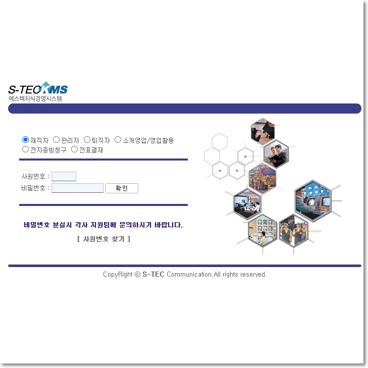 에이스르네상스-지식경영시스템