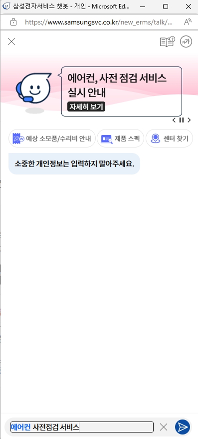 에어컨 사전점검 서비스 신청 방법